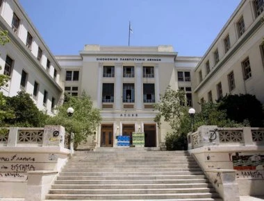 Ελλάδα 2018: Κλείνει το Οικονομικό Πανεπιστήμιο Αθηνών λόγω της διακίνησης ναρκωτικών